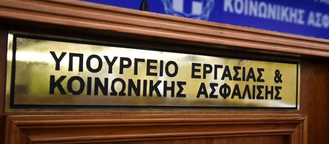 Yπ. Εργασίας: «Υπέρ της διατήρησης των τριετιών για τους μισθωτούς που αμείβονται με τον κατώτατο μισθό η κυβέρνηση»